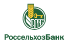 Банк Россельхозбанк в Краснознаменском